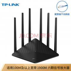 TP-LINK双千兆路由器 1900M无线家用5G双频 WDR7660千兆 六信号放大器 高速路由WIFI穿墙IPv6