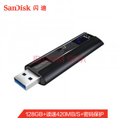 闪迪(SanDisk)128GB USB3.1至尊超极速固态U盘 CZ880 读速高达420MB/s 写380MB/s 移动固态硬盘般的传输体验