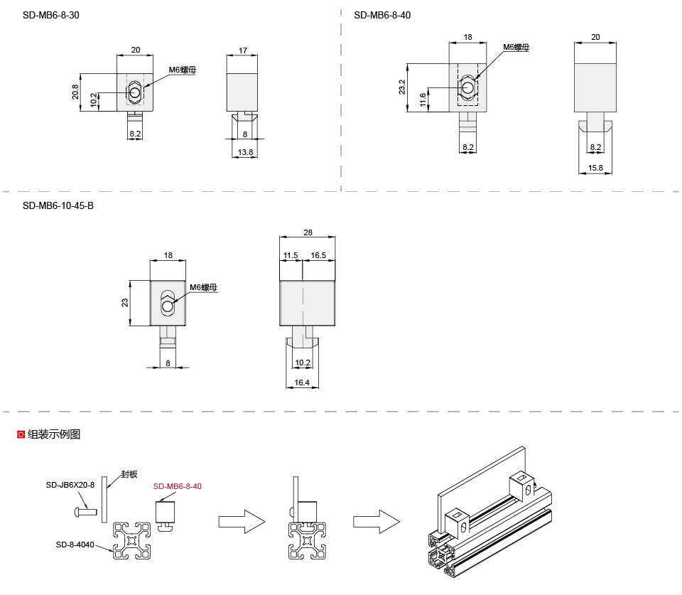 间隔连接块 SD-MB6__专用连接件_上迪铝型材云商城