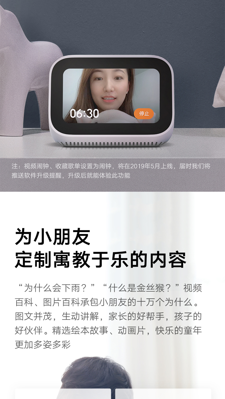 xiaomi小米小爱触屏音箱ai小爱同学mini无线蓝牙可视通话音响