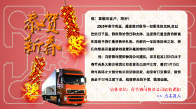 春节物流放假通知.jpg